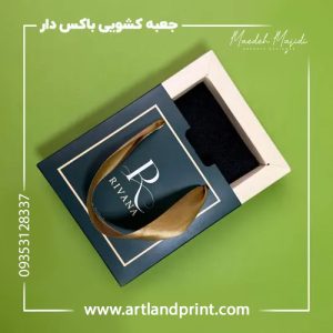 باکس کشویی