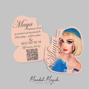 کارت ویزیت قالبدار (طرح دلخواه)