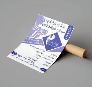 تراکت تک رنگ تحریر (اقتصادی)
