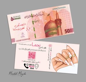 تراکت اسکناس