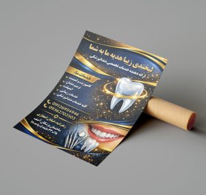 تراکت گلاسه رنگی (ساده)