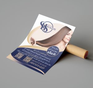 تراکت تحریر رنگی (ساده)